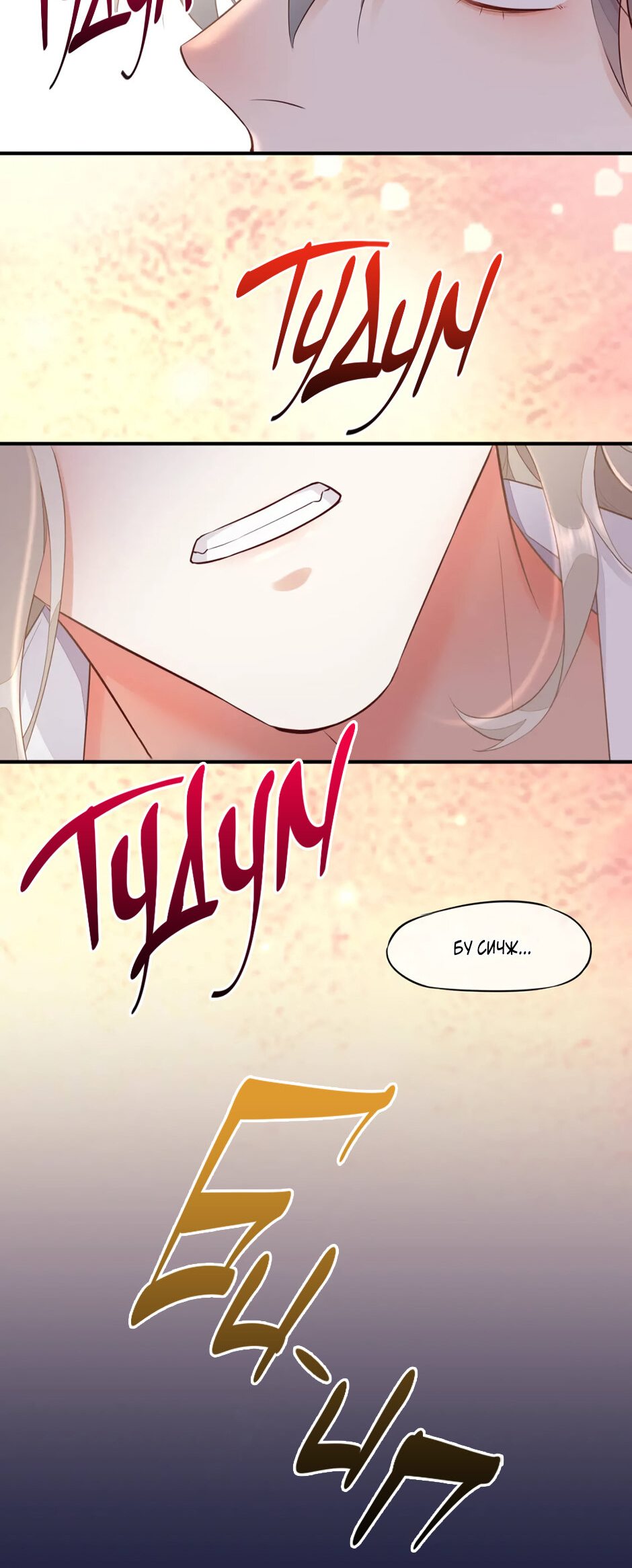 Манга Вернуться до рассвета - Глава 60 Страница 36