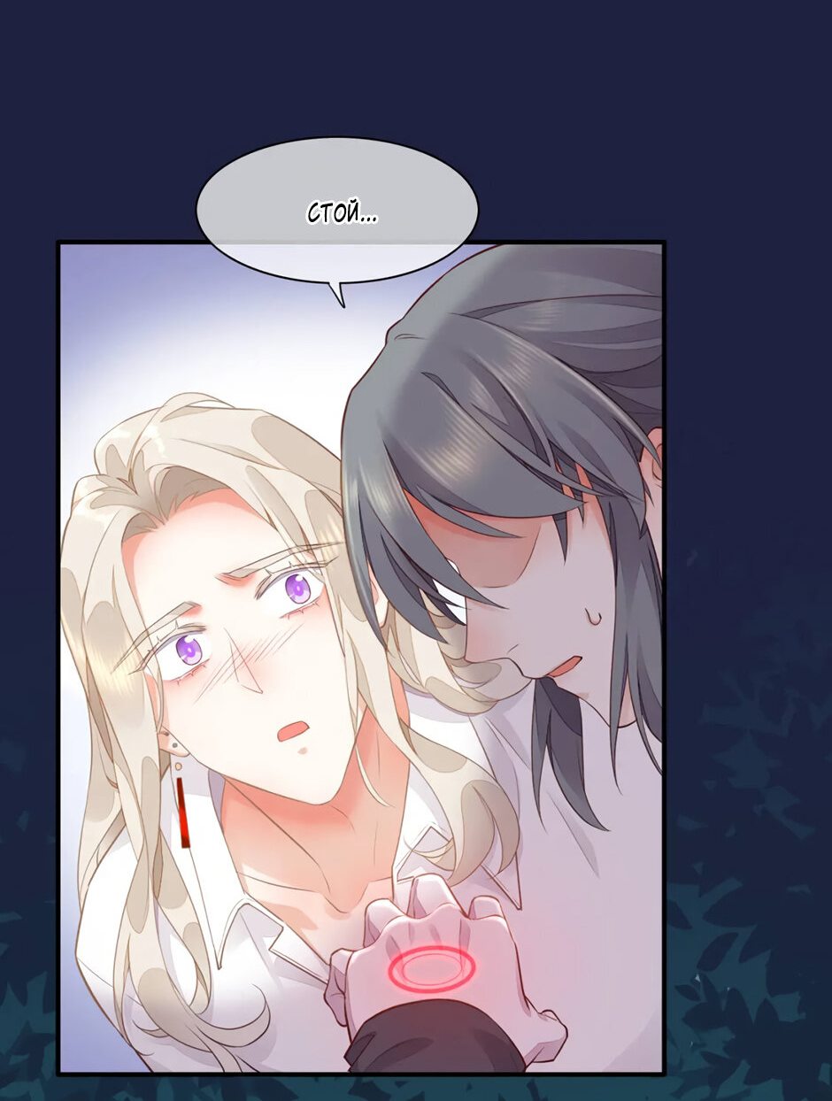 Манга Вернуться до рассвета - Глава 60 Страница 38