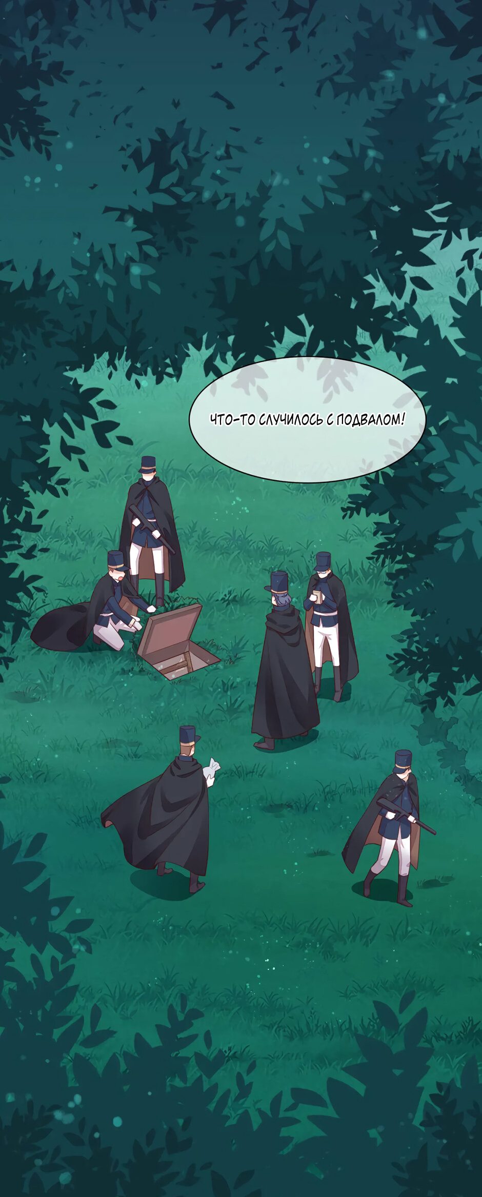 Манга Вернуться до рассвета - Глава 60 Страница 39