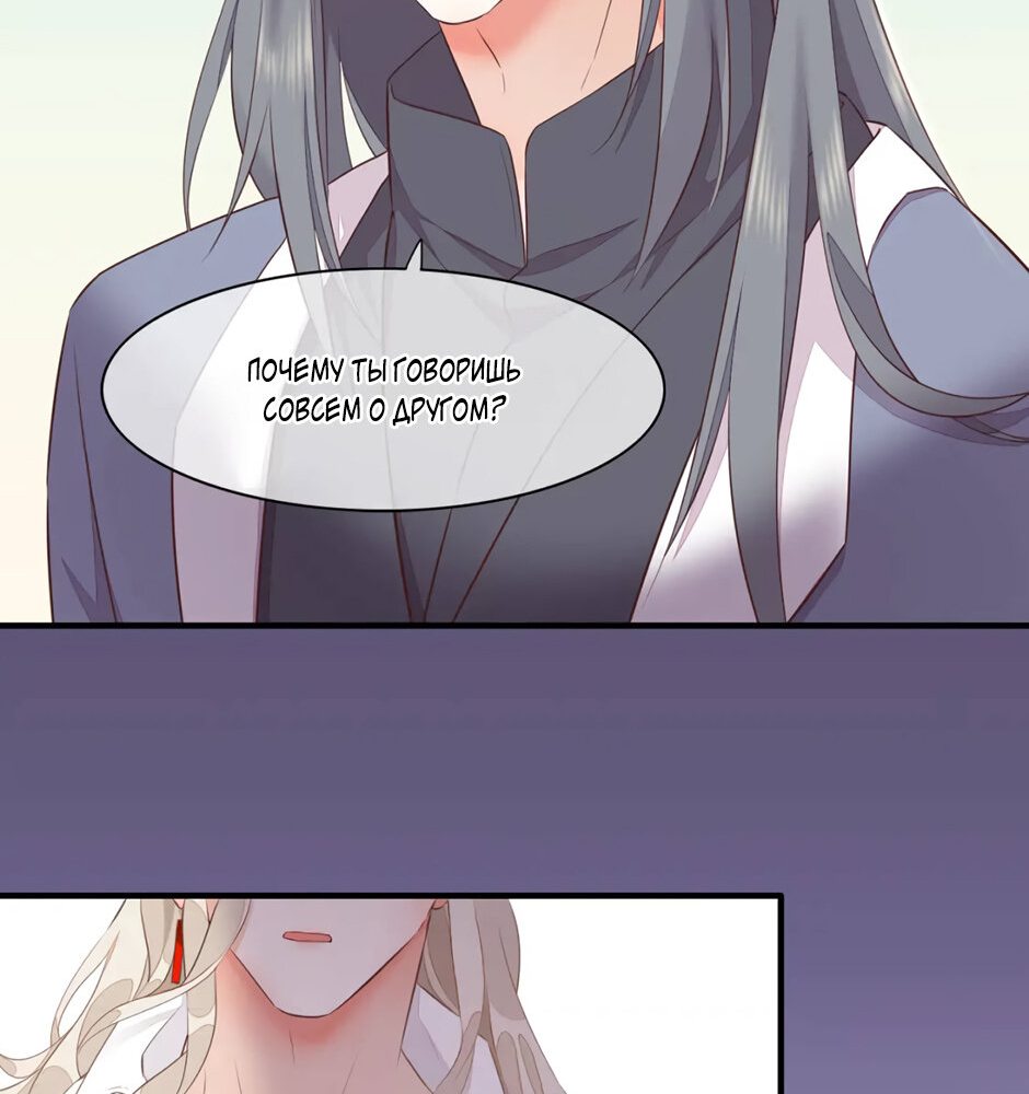 Манга Вернуться до рассвета - Глава 59 Страница 17