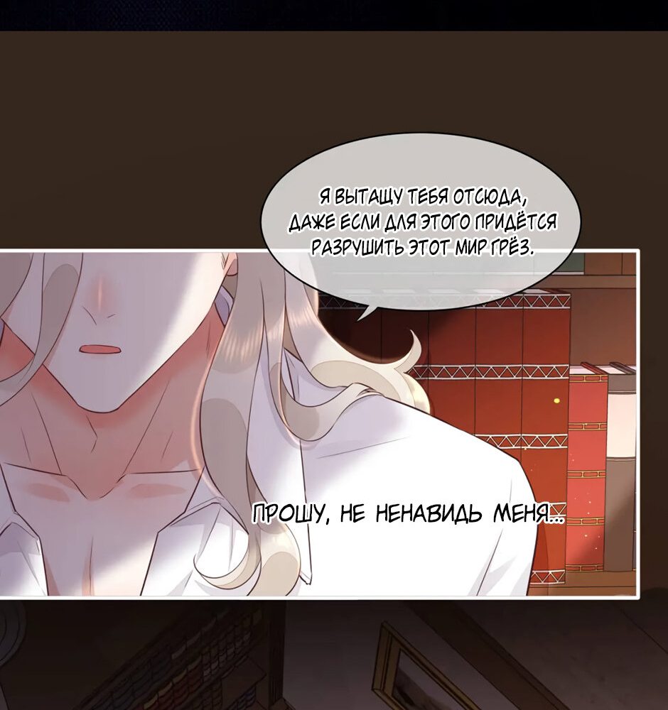 Манга Вернуться до рассвета - Глава 59 Страница 12