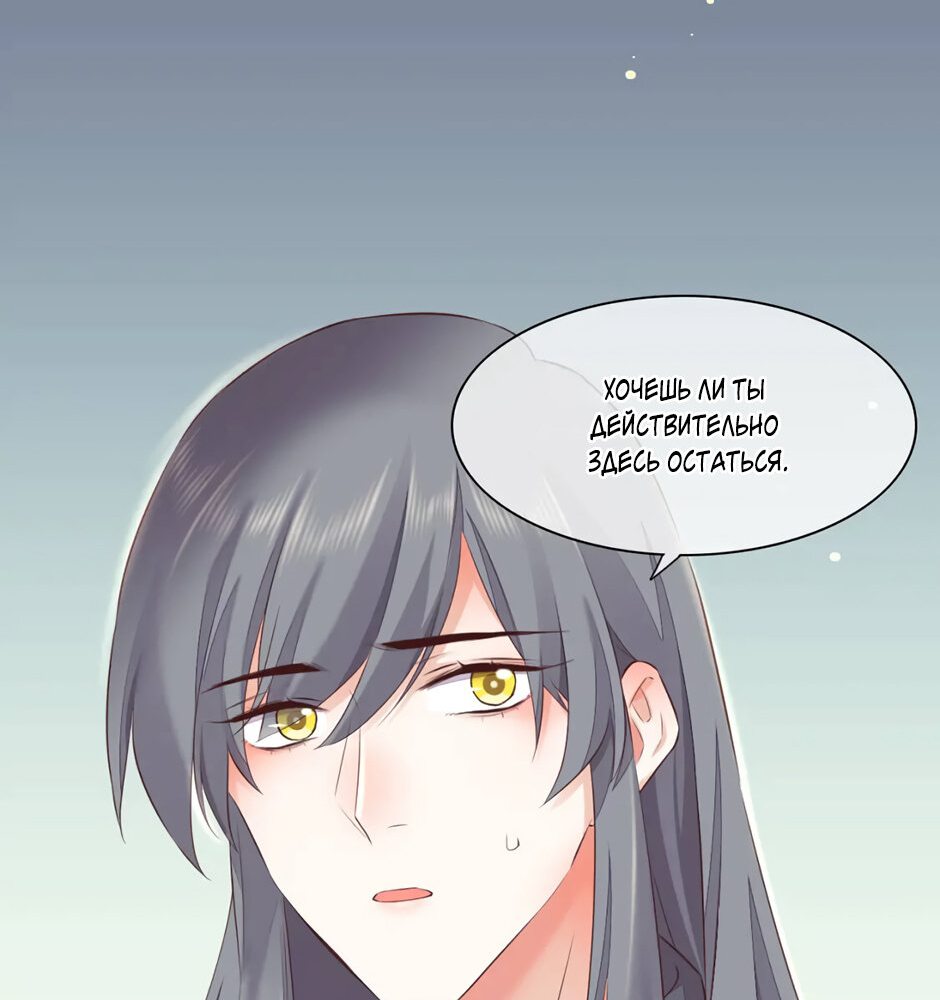 Манга Вернуться до рассвета - Глава 59 Страница 16