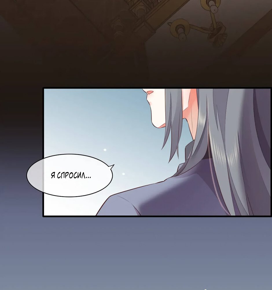 Манга Вернуться до рассвета - Глава 59 Страница 15