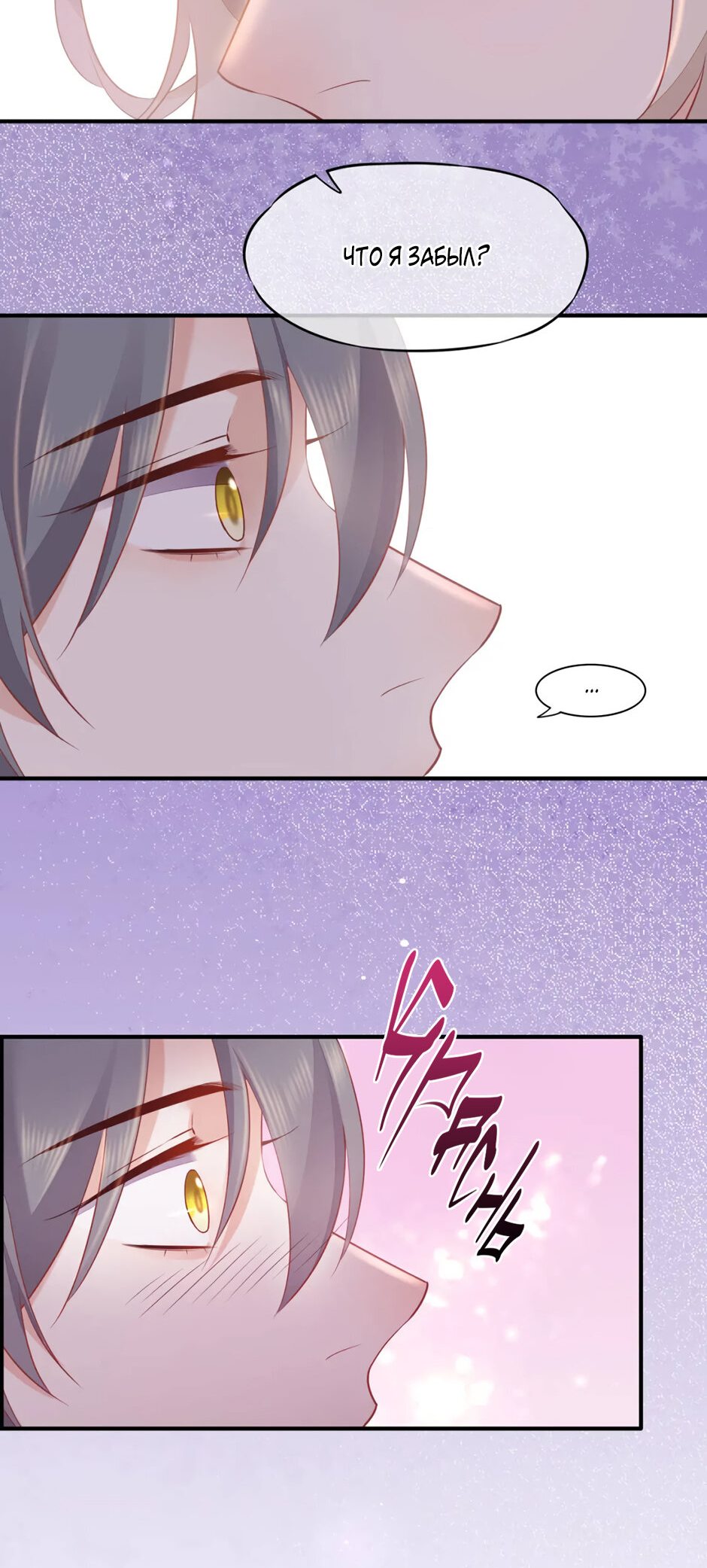 Манга Вернуться до рассвета - Глава 59 Страница 26