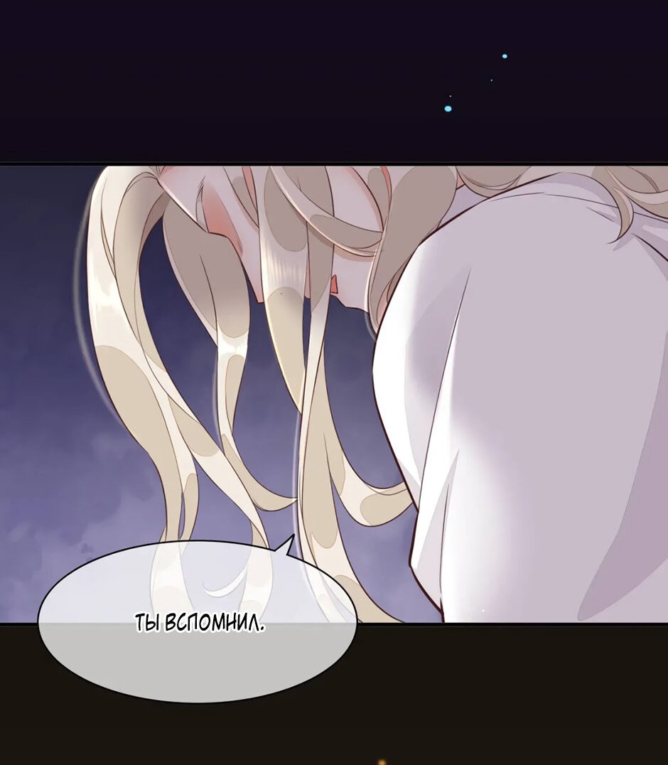 Манга Вернуться до рассвета - Глава 59 Страница 6