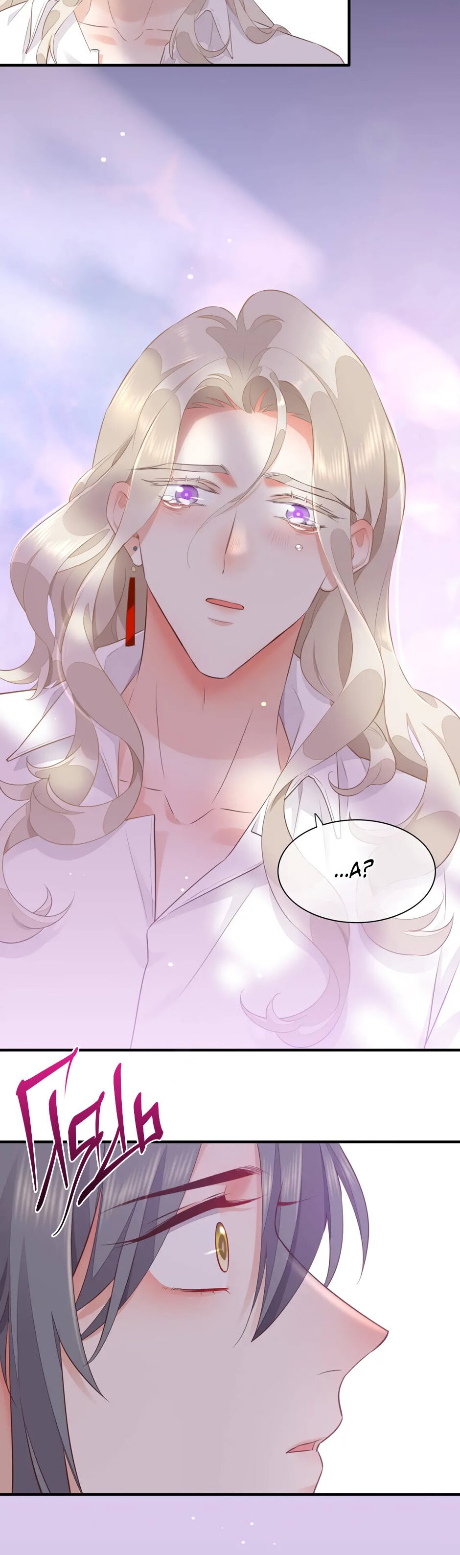 Манга Вернуться до рассвета - Глава 59 Страница 18