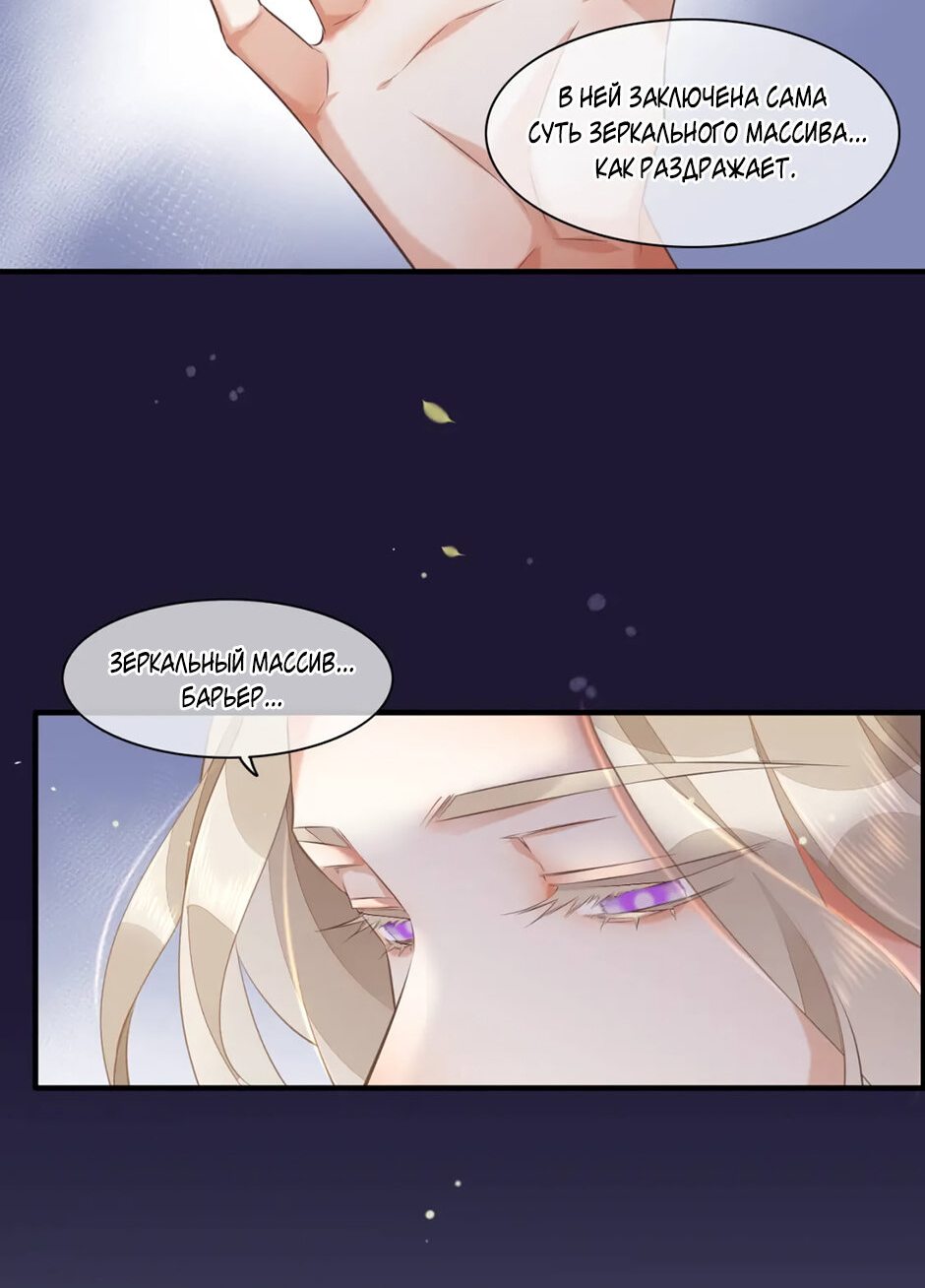 Манга Вернуться до рассвета - Глава 58 Страница 19