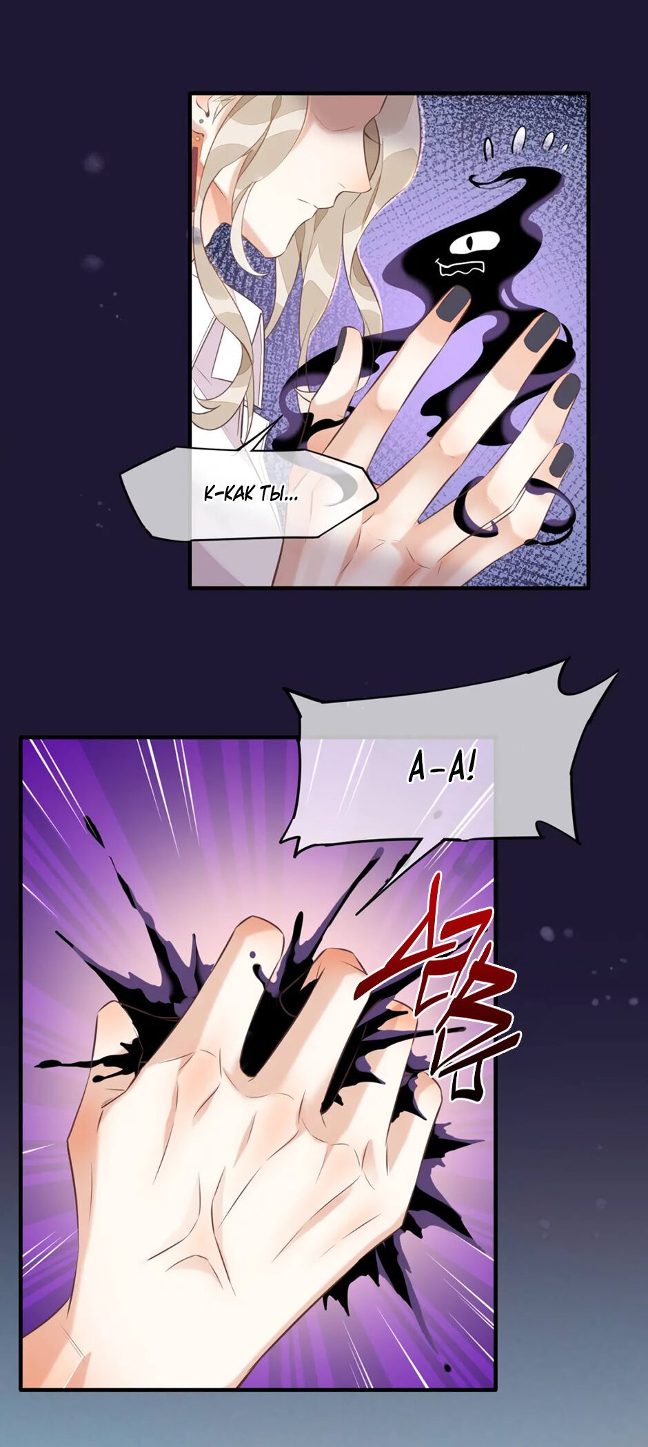 Манга Вернуться до рассвета - Глава 58 Страница 17