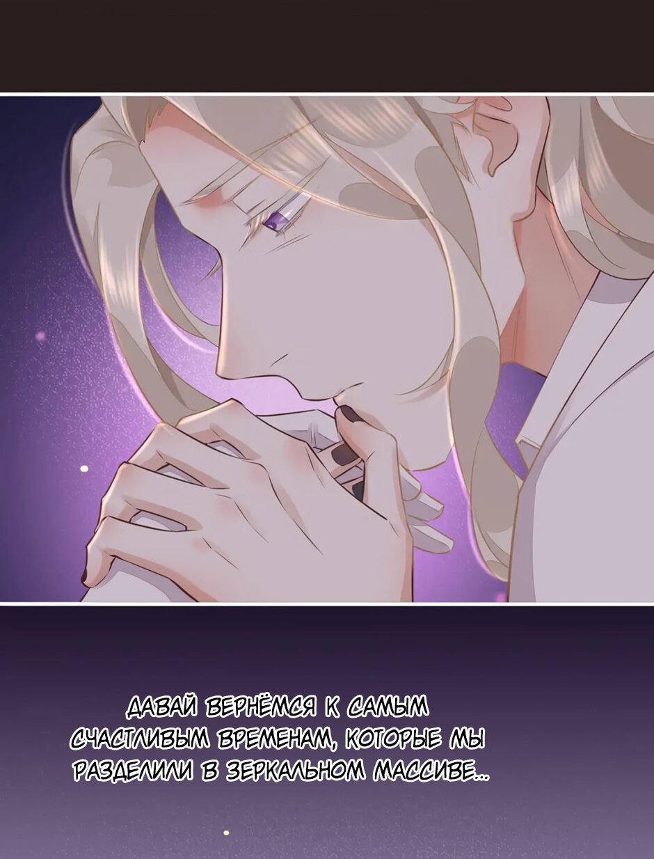 Манга Вернуться до рассвета - Глава 58 Страница 30