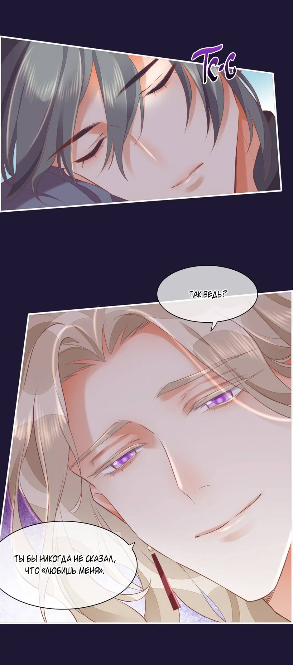 Манга Вернуться до рассвета - Глава 58 Страница 16