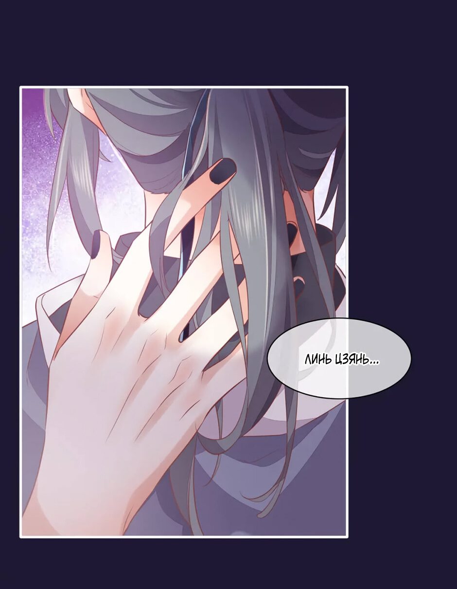 Манга Вернуться до рассвета - Глава 58 Страница 12