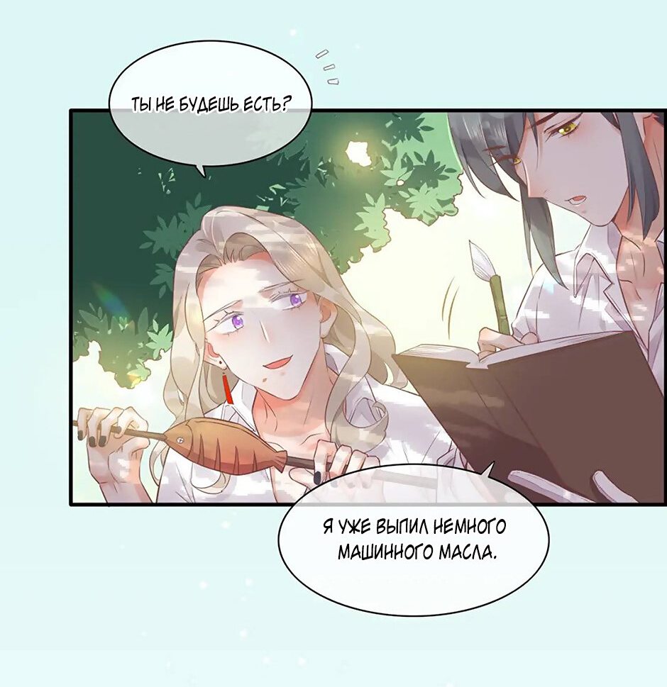 Манга Вернуться до рассвета - Глава 57 Страница 5