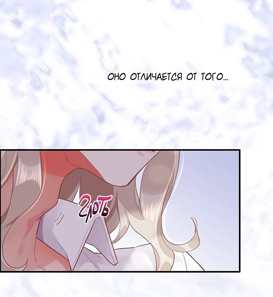 Манга Вернуться до рассвета - Глава 57 Страница 12