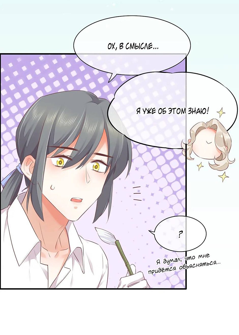 Манга Вернуться до рассвета - Глава 57 Страница 6