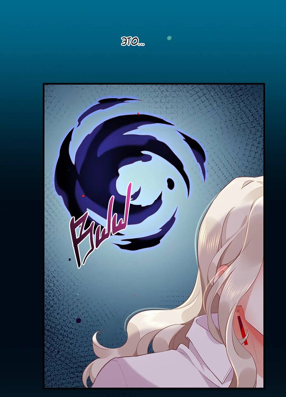 Манга Вернуться до рассвета - Глава 57 Страница 20