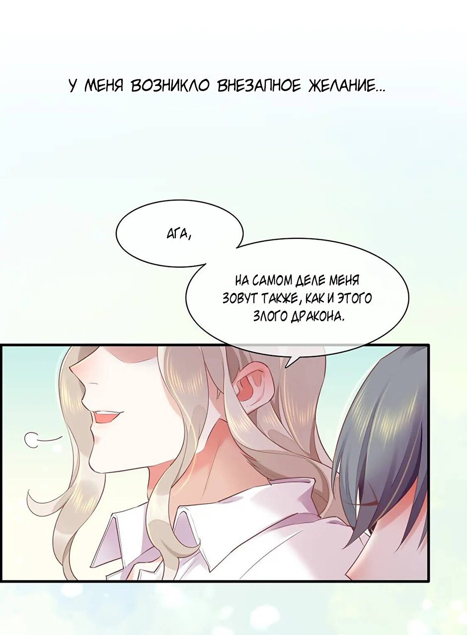 Манга Вернуться до рассвета - Глава 57 Страница 16