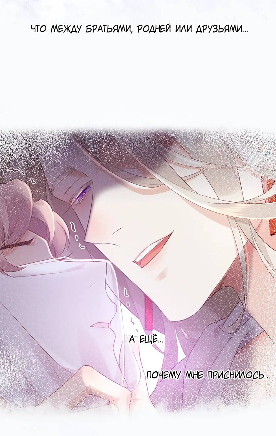 Манга Вернуться до рассвета - Глава 57 Страница 13