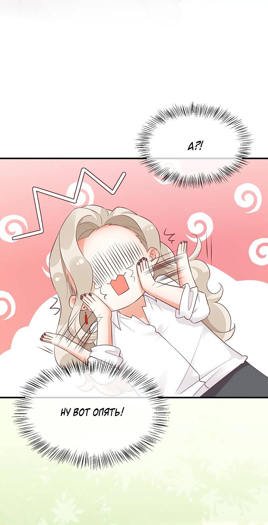 Манга Вернуться до рассвета - Глава 57 Страница 3