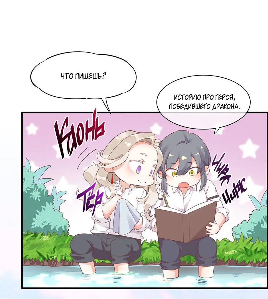 Манга Вернуться до рассвета - Глава 57 Страница 7