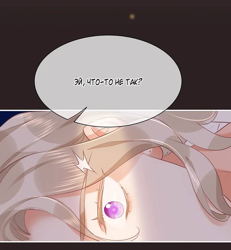 Манга Вернуться до рассвета - Глава 57 Страница 31