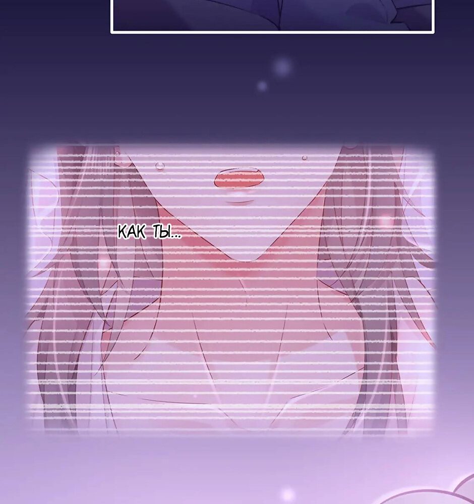 Манга Вернуться до рассвета - Глава 57 Страница 40