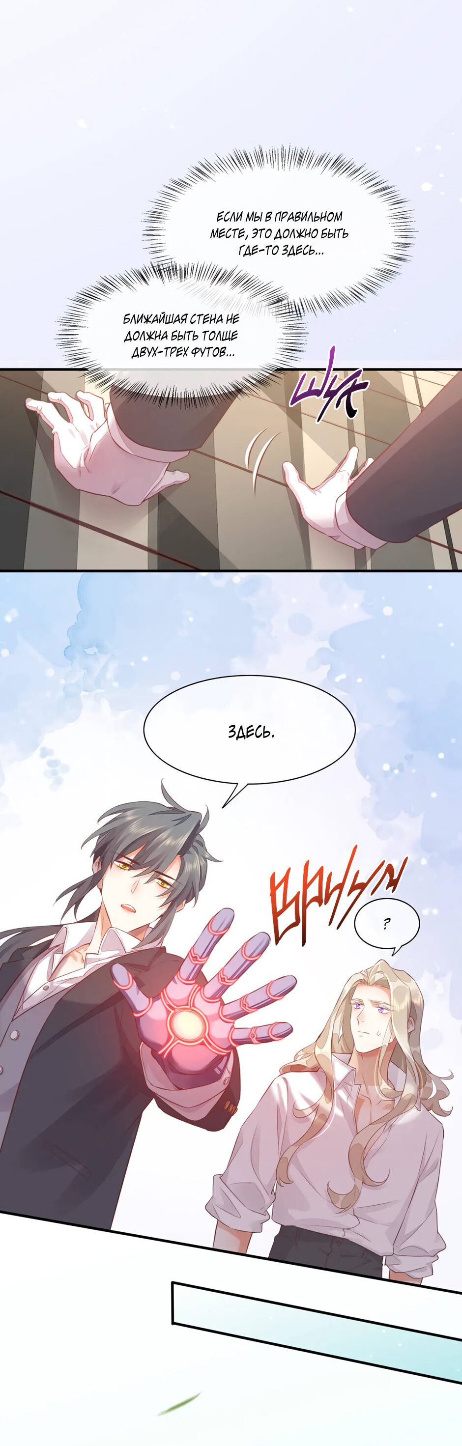 Манга Вернуться до рассвета - Глава 56 Страница 8