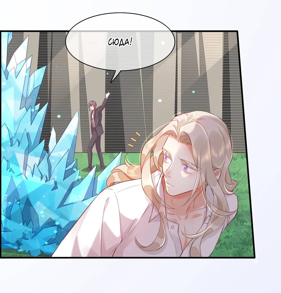 Манга Вернуться до рассвета - Глава 56 Страница 7