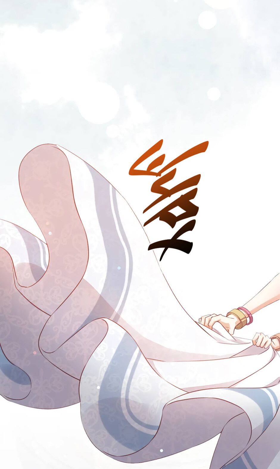 Манга Вернуться до рассвета - Глава 56 Страница 25