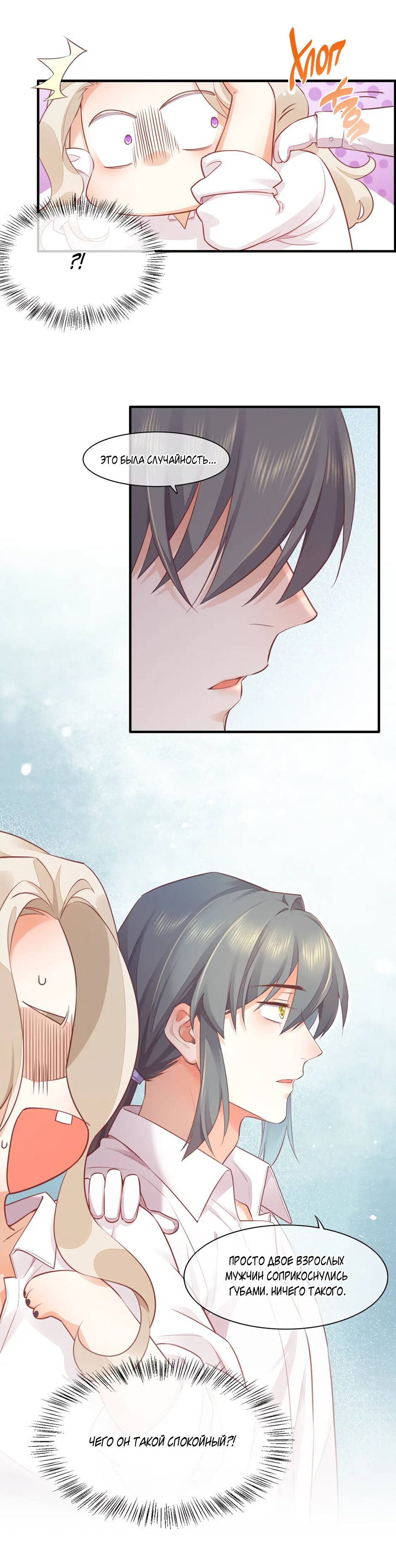 Манга Вернуться до рассвета - Глава 56 Страница 19