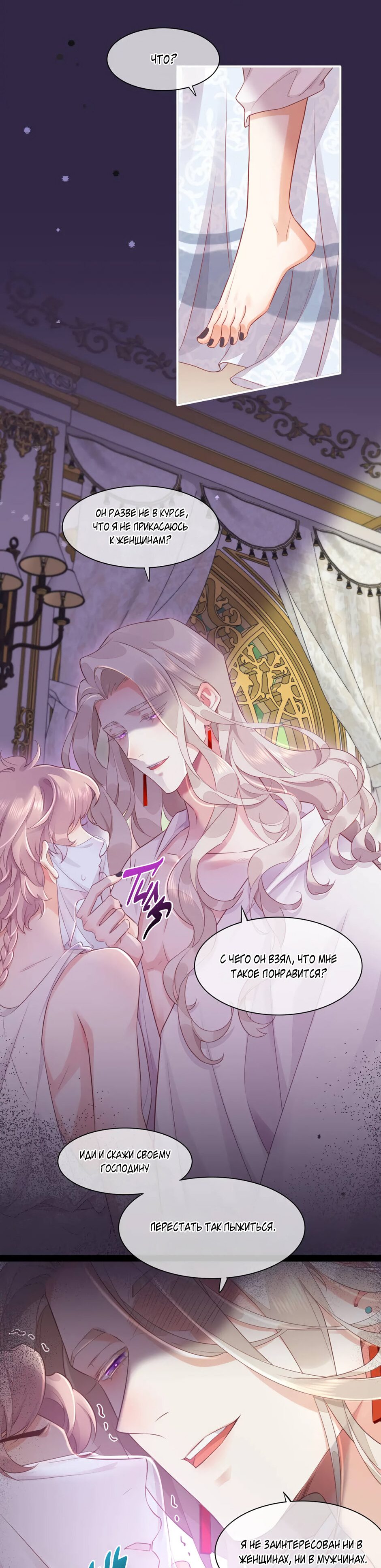 Манга Вернуться до рассвета - Глава 56 Страница 27