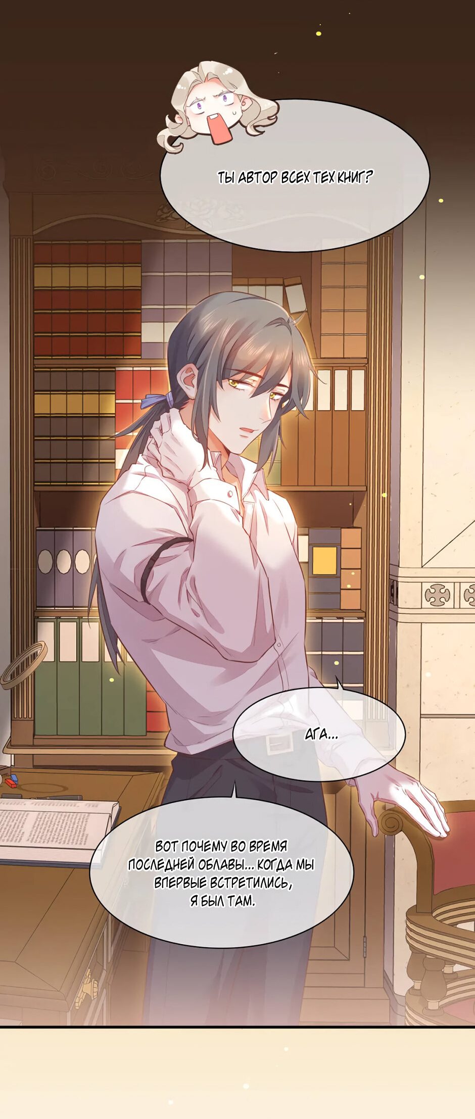 Манга Вернуться до рассвета - Глава 56 Страница 15