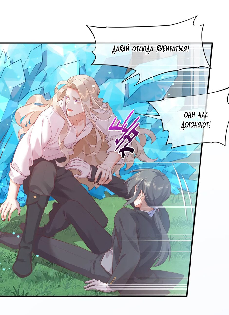 Манга Вернуться до рассвета - Глава 56 Страница 5