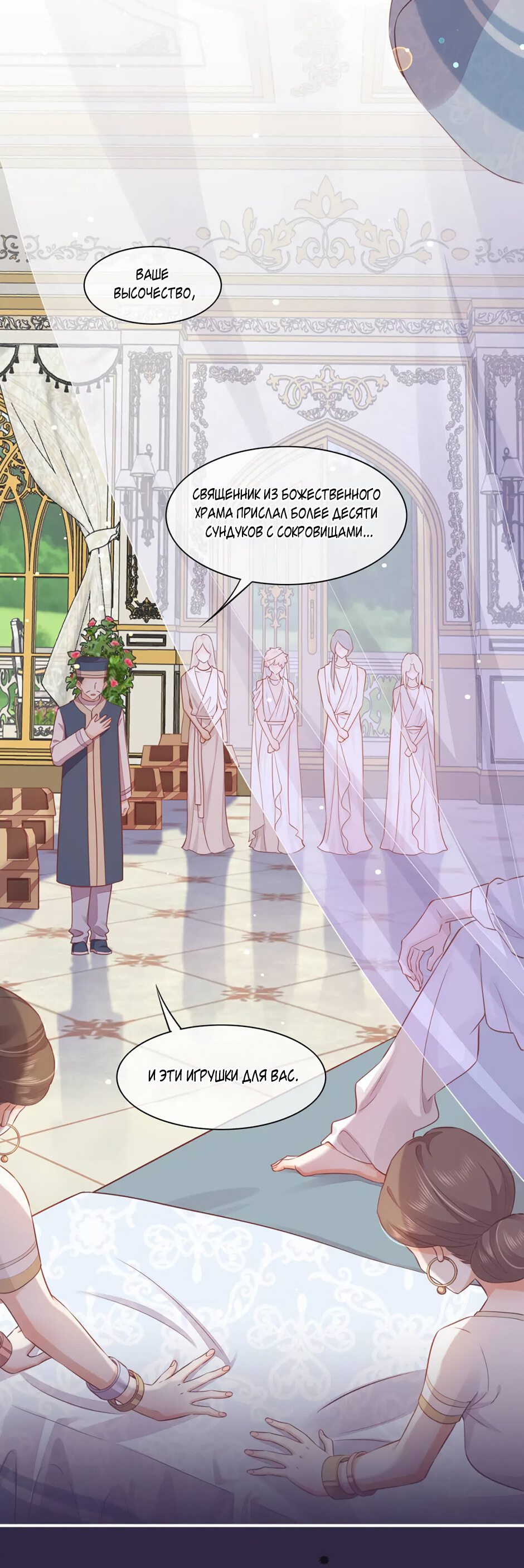 Манга Вернуться до рассвета - Глава 56 Страница 26