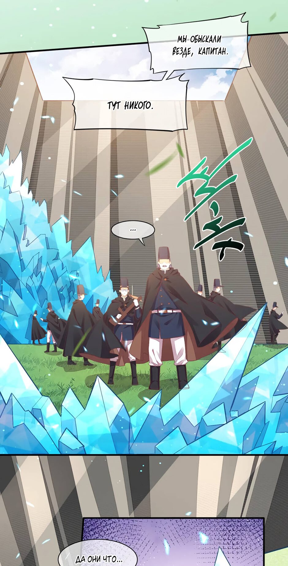 Манга Вернуться до рассвета - Глава 56 Страница 10