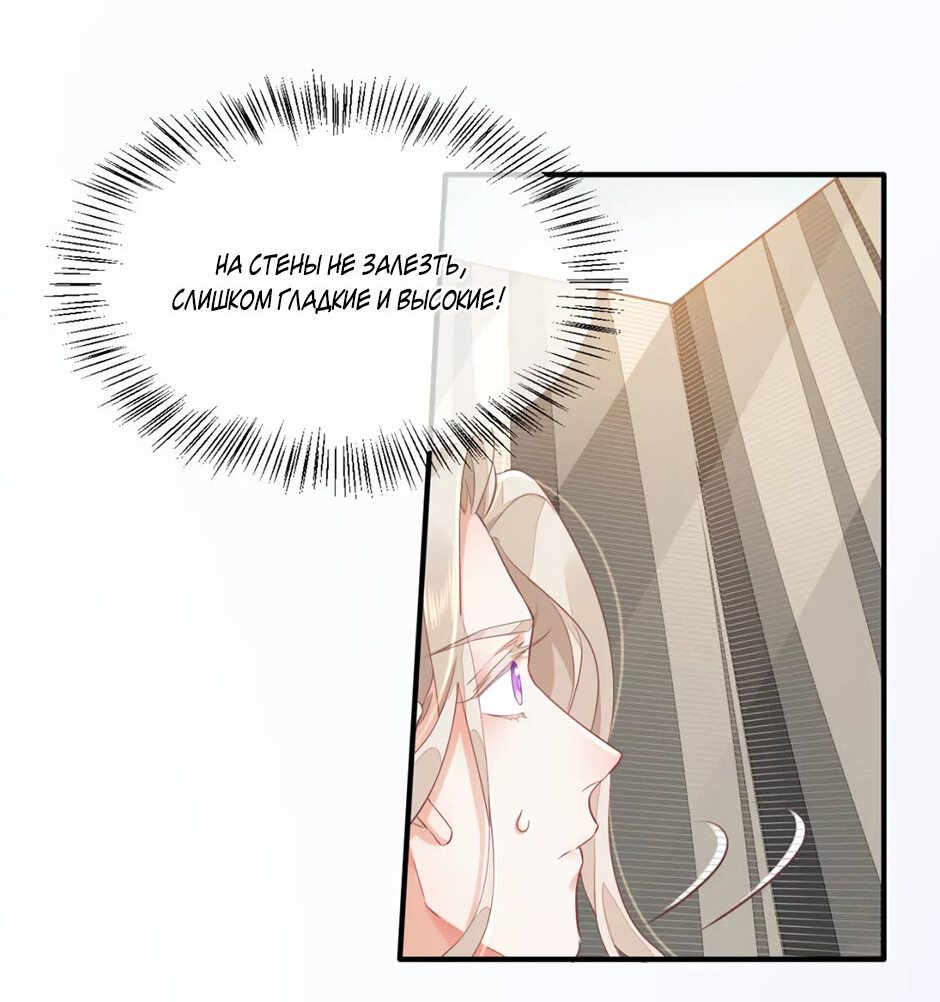 Манга Вернуться до рассвета - Глава 56 Страница 6