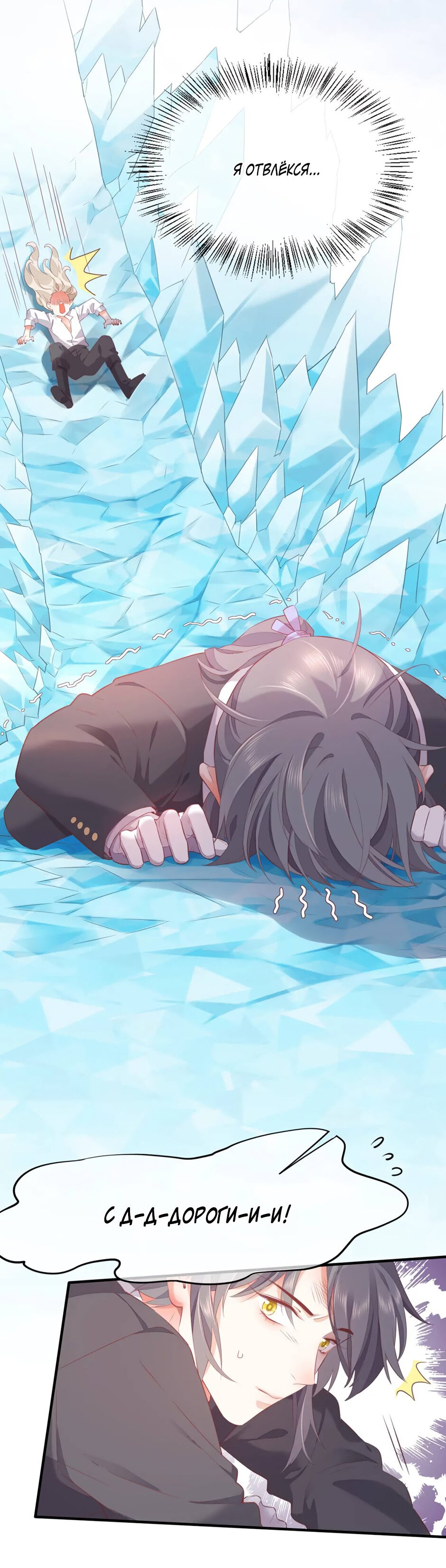 Манга Вернуться до рассвета - Глава 55 Страница 22