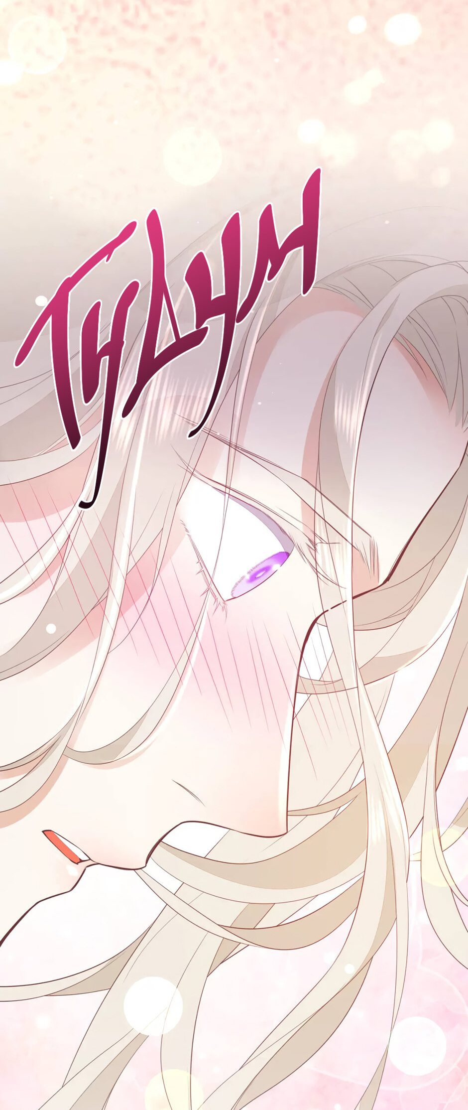 Манга Вернуться до рассвета - Глава 55 Страница 27