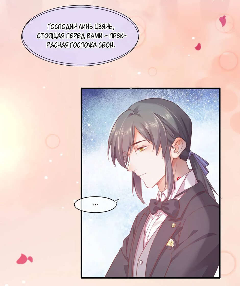 Манга Вернуться до рассвета - Глава 55 Страница 4