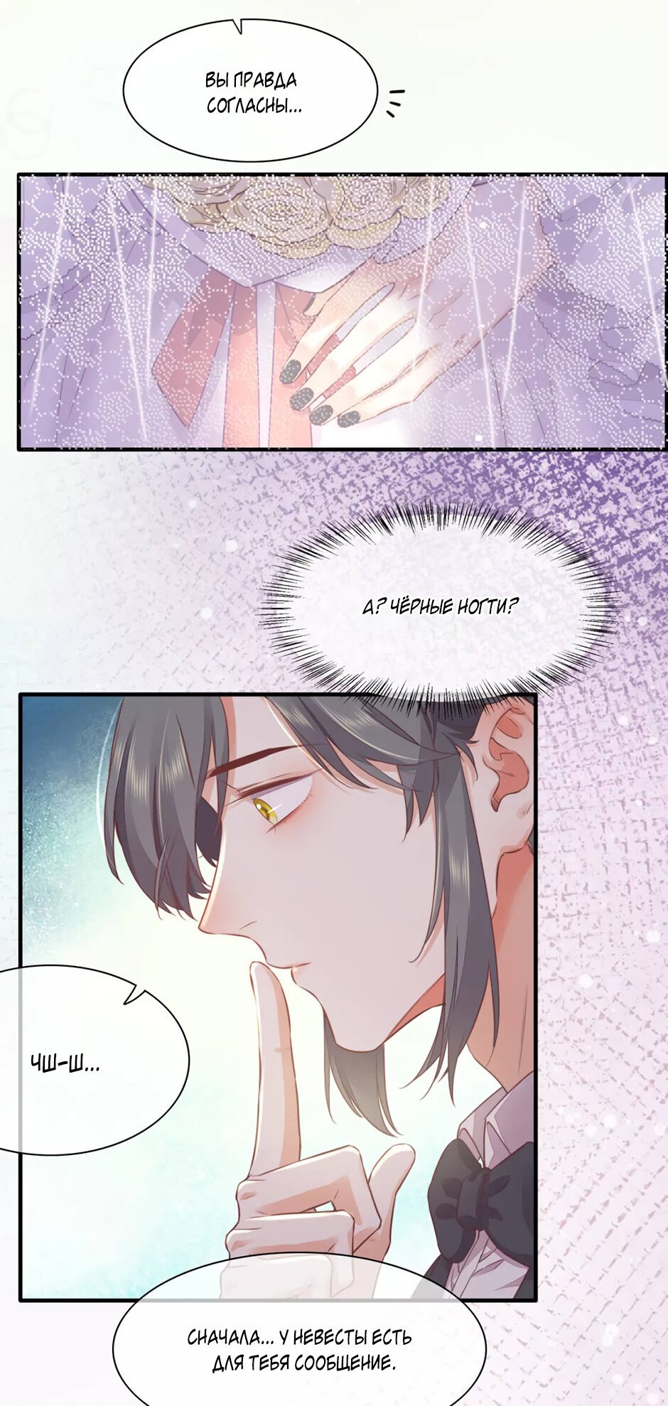 Манга Вернуться до рассвета - Глава 55 Страница 6