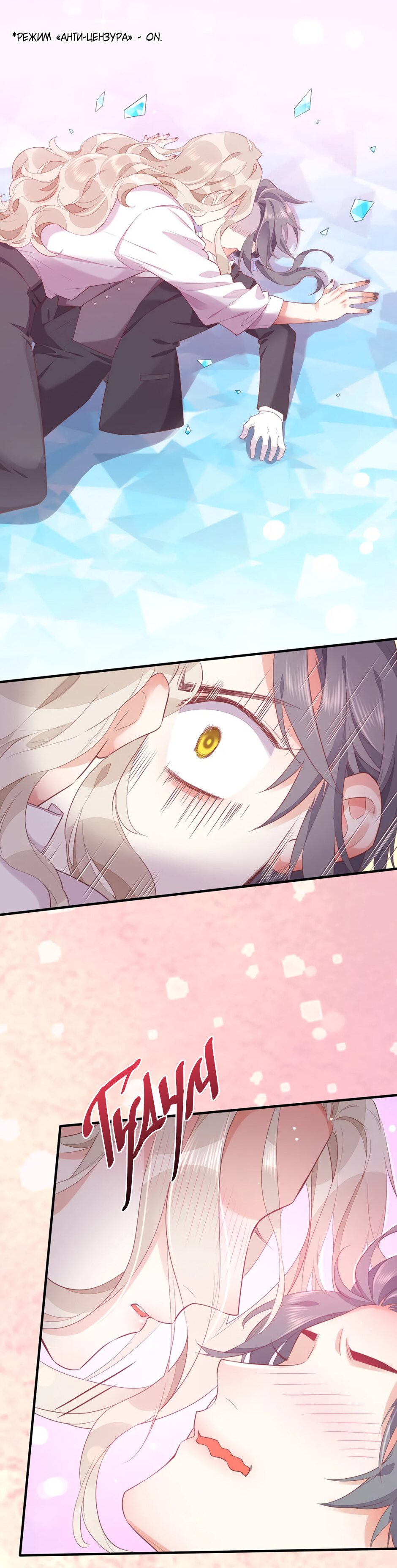 Манга Вернуться до рассвета - Глава 55 Страница 26