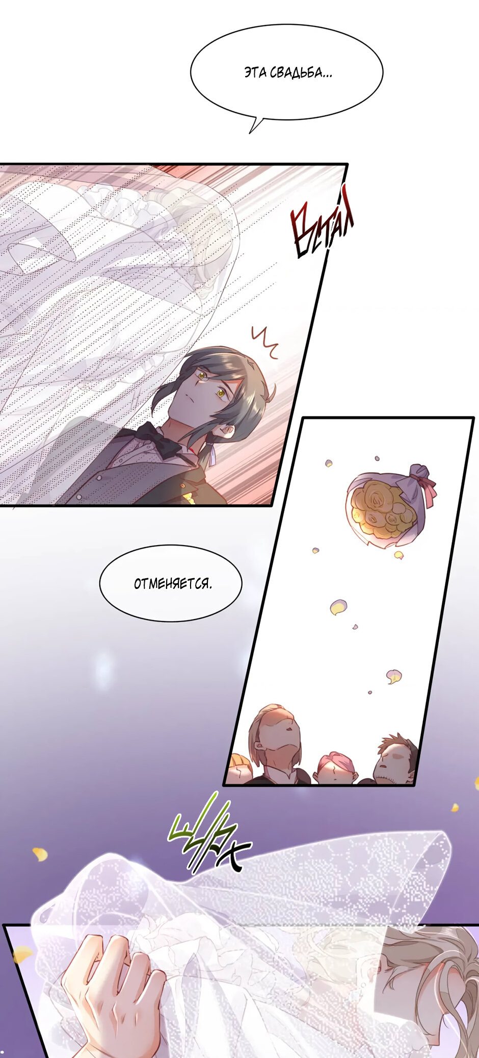 Манга Вернуться до рассвета - Глава 55 Страница 10