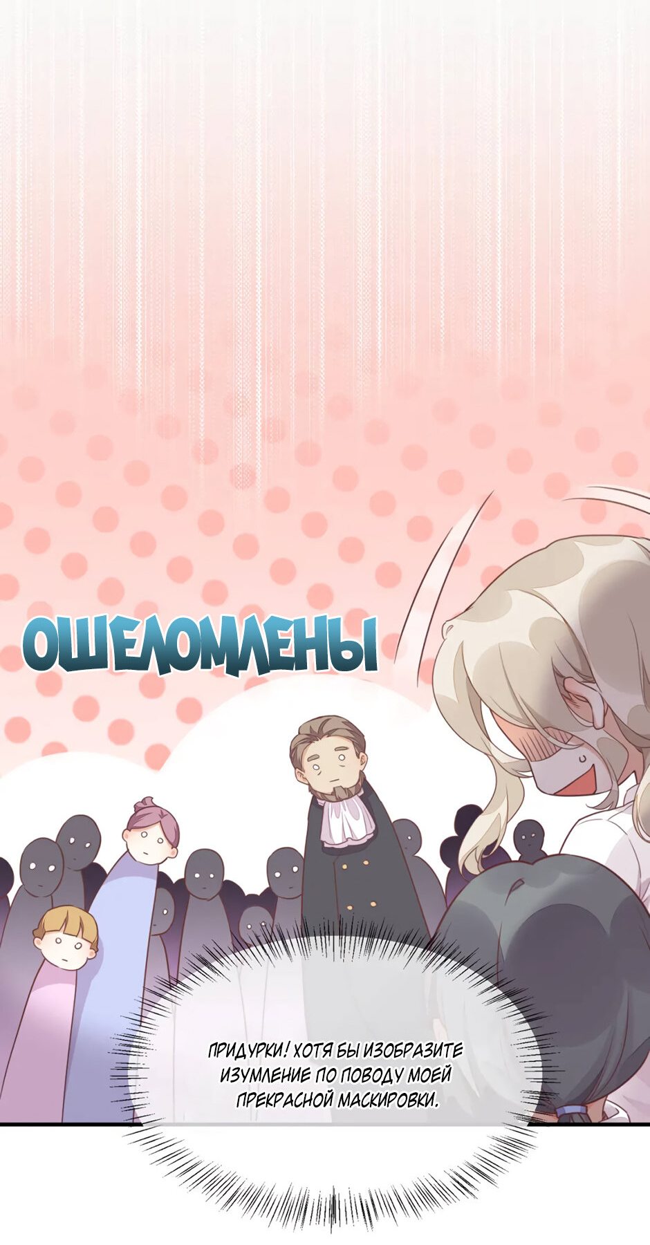 Манга Вернуться до рассвета - Глава 55 Страница 13