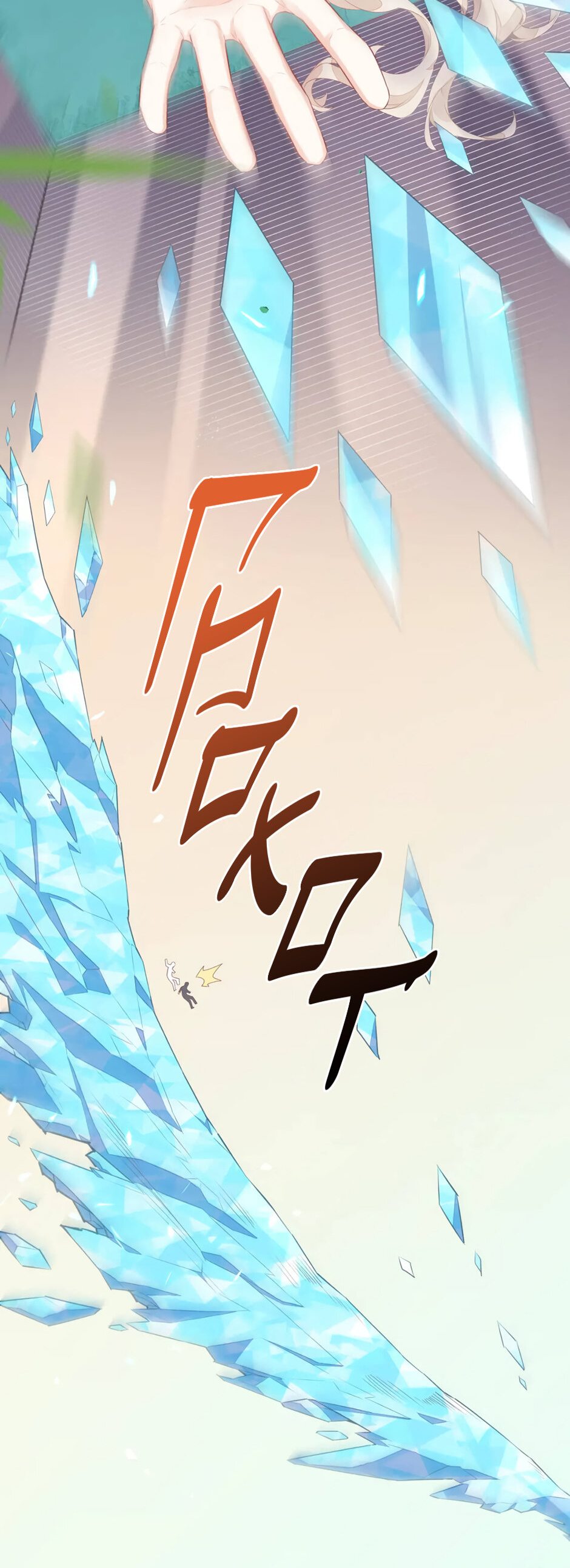 Манга Вернуться до рассвета - Глава 55 Страница 19