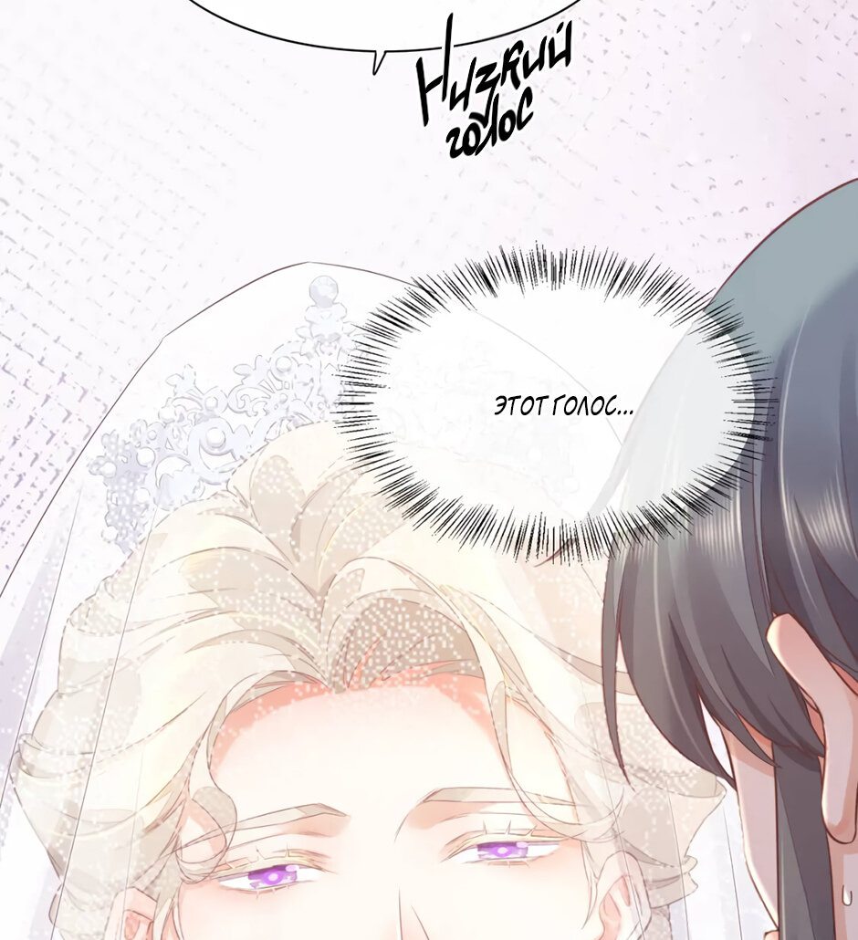 Манга Вернуться до рассвета - Глава 55 Страница 7