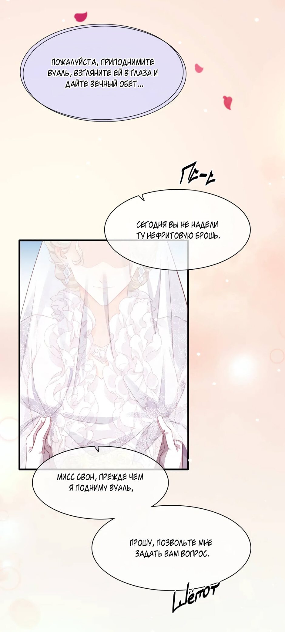 Манга Вернуться до рассвета - Глава 55 Страница 5