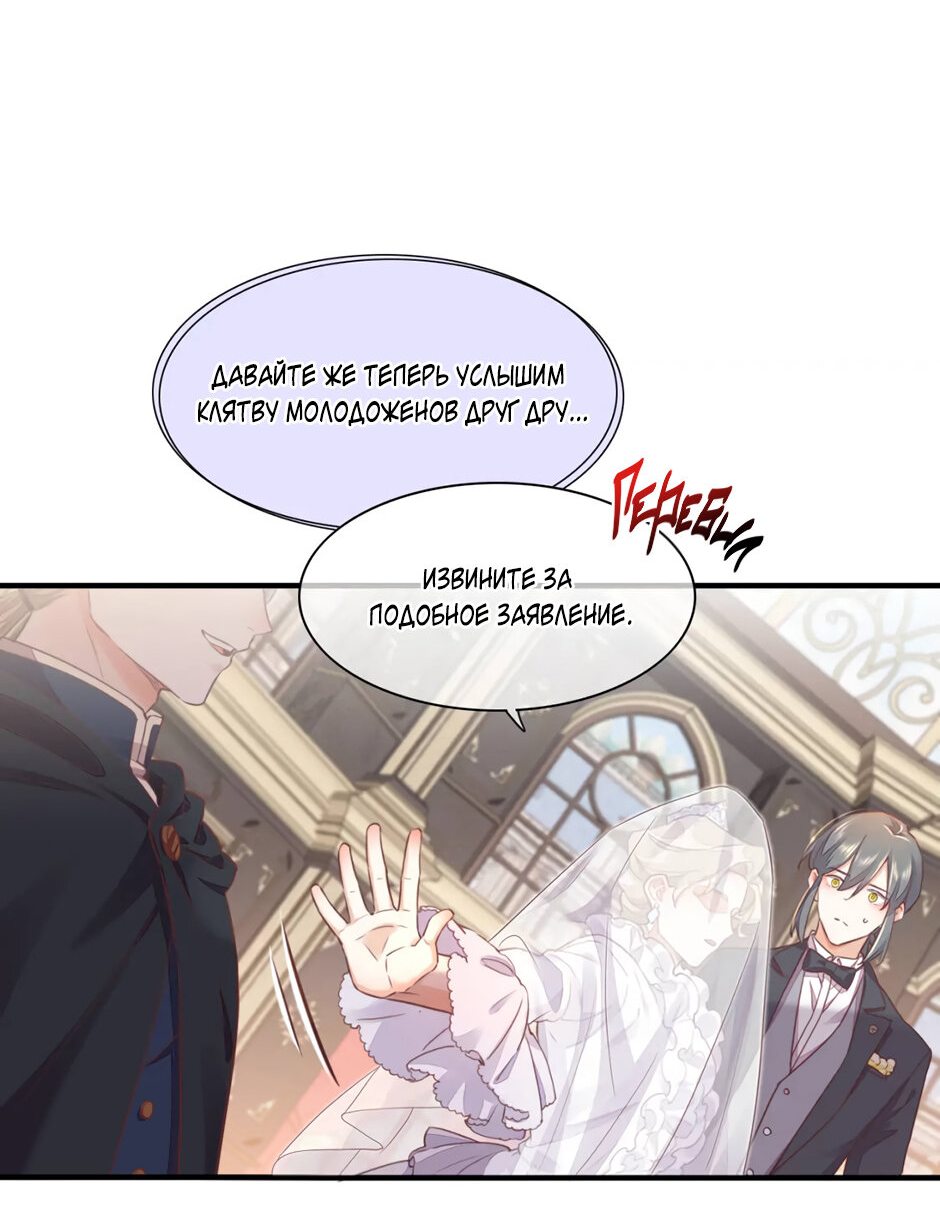 Манга Вернуться до рассвета - Глава 55 Страница 9