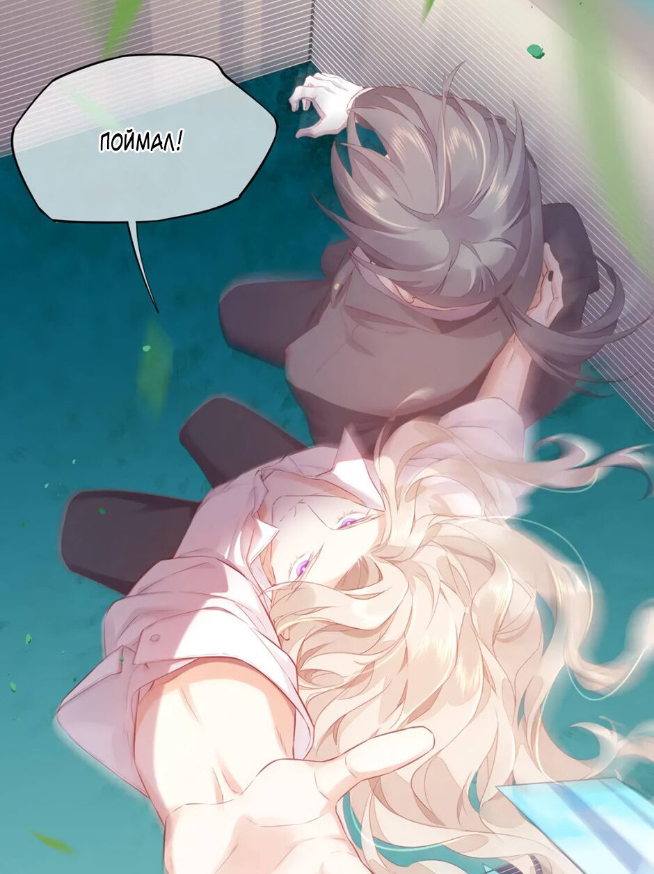 Манга Вернуться до рассвета - Глава 55 Страница 18