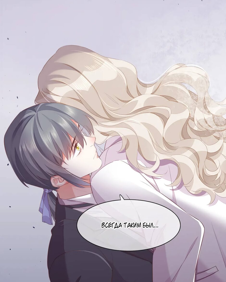 Манга Вернуться до рассвета - Глава 54 Страница 15