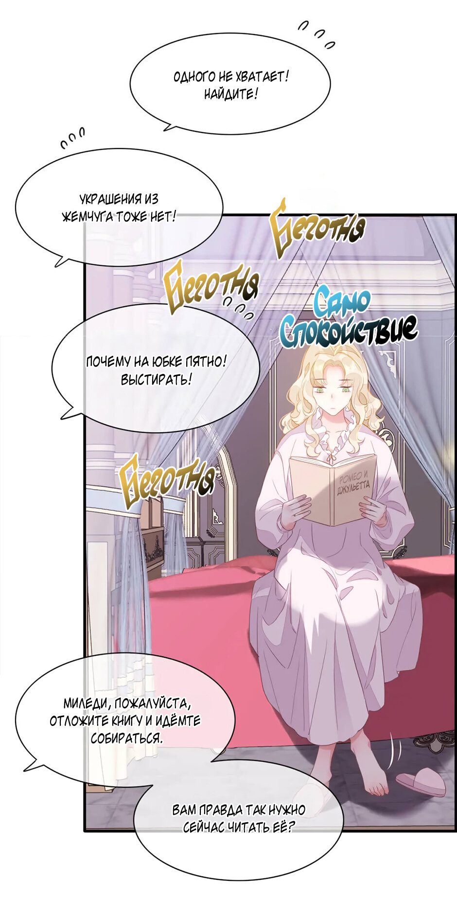 Манга Вернуться до рассвета - Глава 54 Страница 33