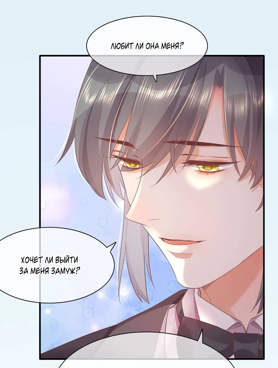 Манга Вернуться до рассвета - Глава 54 Страница 9